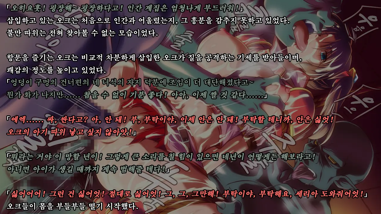 Ryoujoku Fantasy Kikaku Hajimete Mimashita | 능욕 판타지 기획 시작해봤습니다